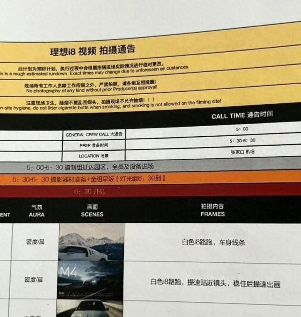 竹演配资 理想i8来了！纯电SUV界的“太空飞船”，爆款预定？