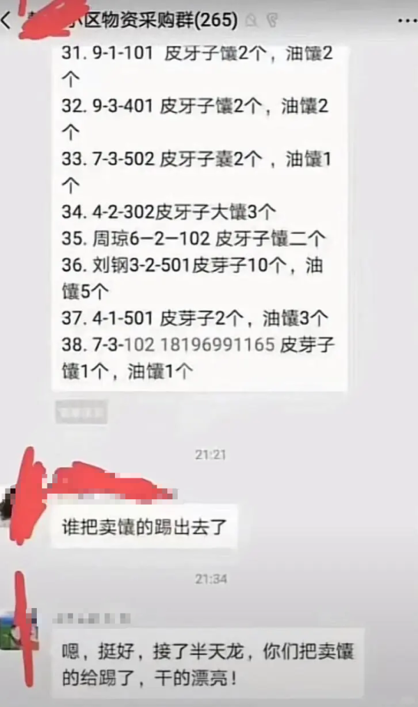 东方汇赢 小区业主群变奇葩大会！灵堂成大排档？太抽象了……