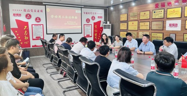 爱优配 山东省完善产业工人维权服务制度